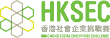 Hong Kong Social Enterprise Challenge (HKSEC)